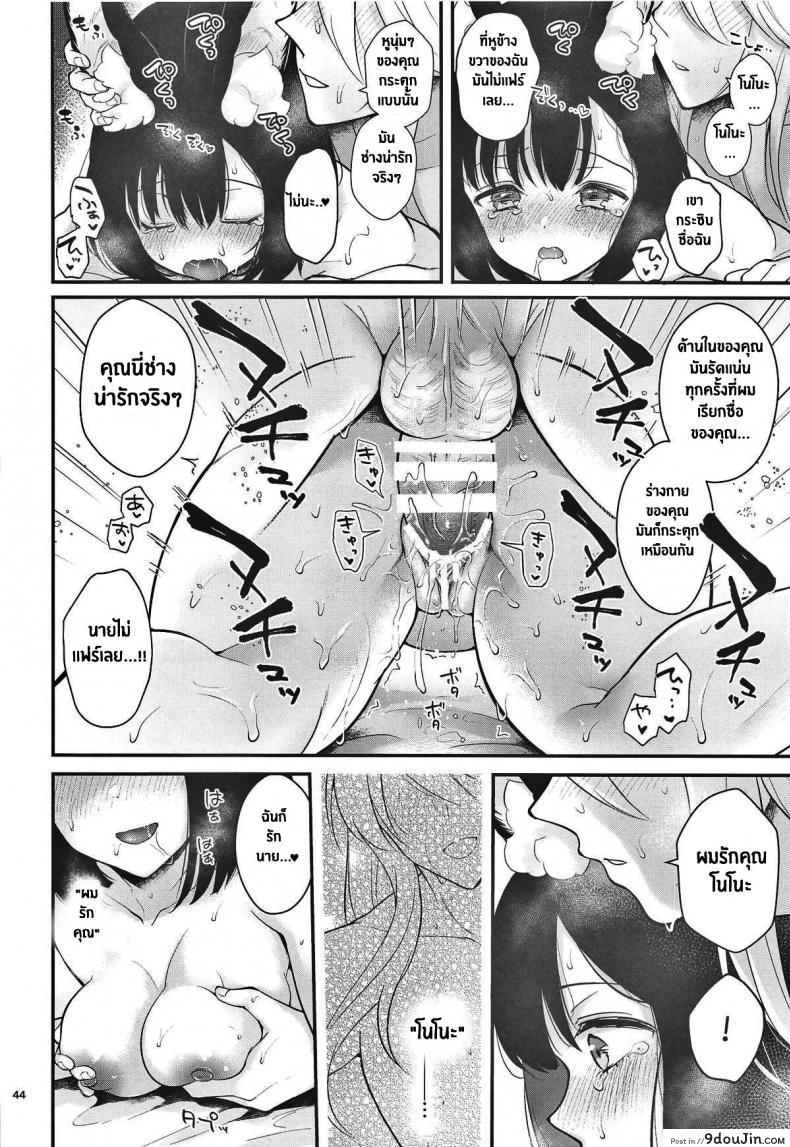 อ่านโดจิน ชีวิตประจำวันของเรา (C96) [Calm White (Mashiro Shirako)] Bokura no Mainichi Our Everyday Life (Sekaiju no Meikyuu V) ภาค 2