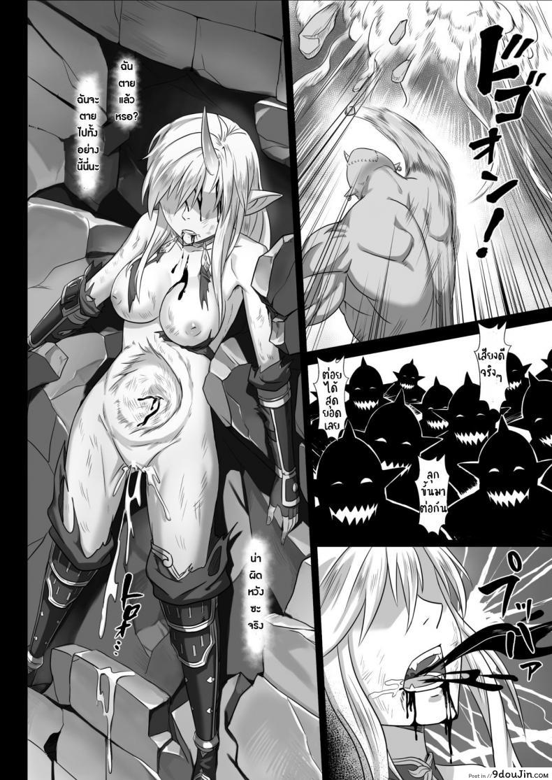 อ่านโดจิน บันทึกเควสปราบปราม [Seikei Doujin (Yan)] Toubatsu Note Orc Leader Hen ภาค 1