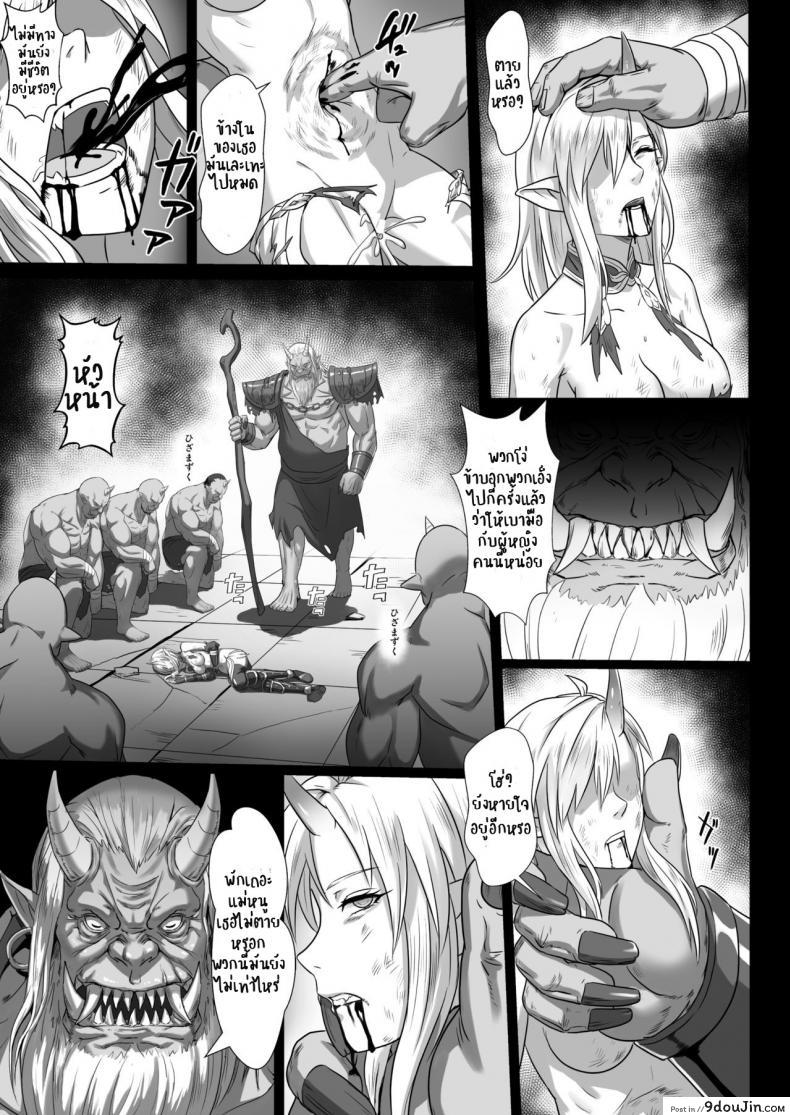 อ่านโดจิน บันทึกเควสปราบปราม [Seikei Doujin (Yan)] Toubatsu Note Orc Leader Hen ภาค 1