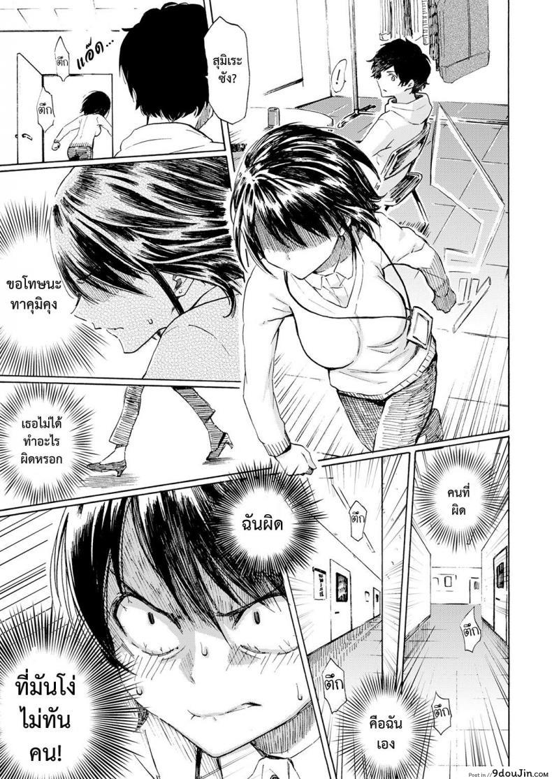 รักต้องสู้ [Fujimaru] Love is a Battlefield ภาค 2, นายโดจิน โดจินแปลไทย