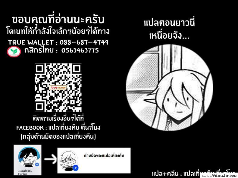 อ่านโดจิน ชีวิตประจำวันของเรา (C96) [Calm White (Mashiro Shirako)] Bokura no Mainichi Our Everyday Life (Sekaiju no Meikyuu V) ภาค 2