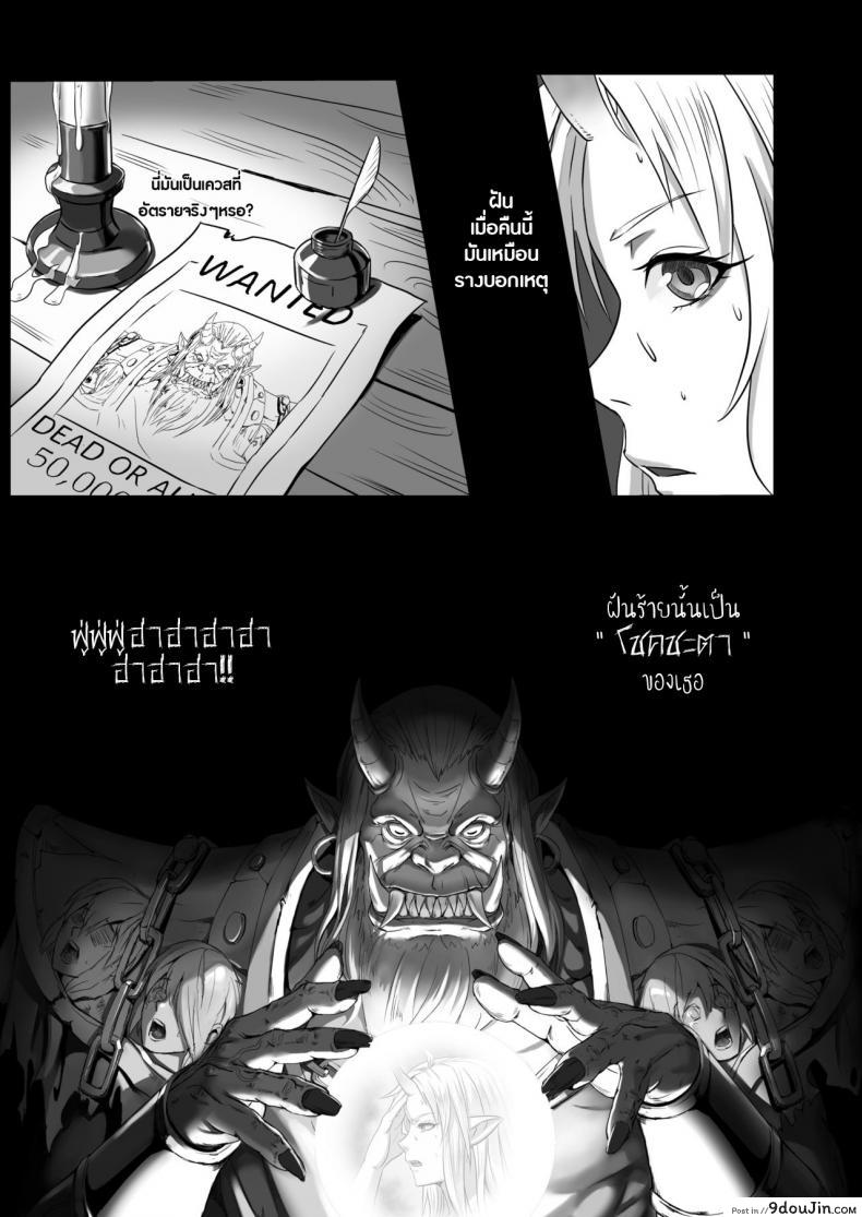 อ่านโดจิน บันทึกเควสปราบปราม [Seikei Doujin (Yan)] Toubatsu Note Orc Leader Hen ภาค 1