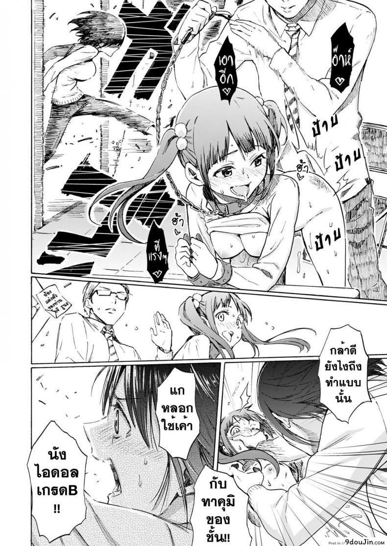 รักต้องสู้ [Fujimaru] Love is a Battlefield ภาค 2, นายโดจิน โดจินแปลไทย