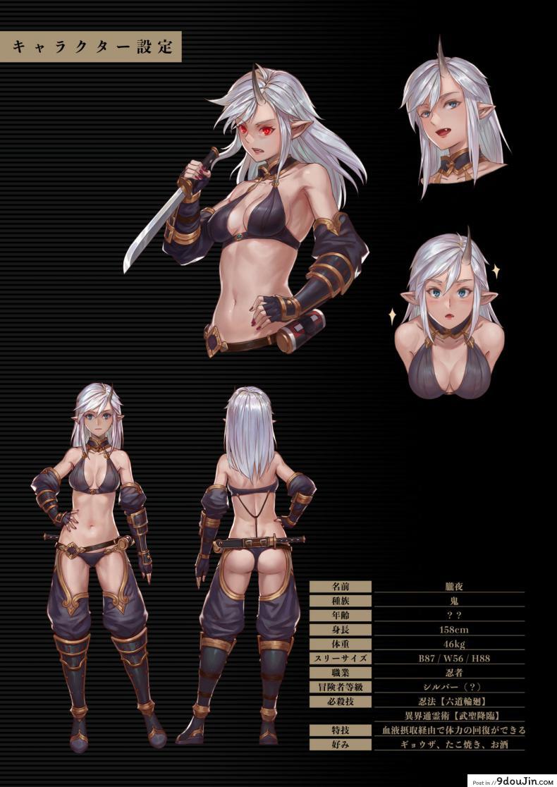 อ่านโดจิน บันทึกเควสปราบปราม [Seikei Doujin (Yan)] Toubatsu Note Orc Leader Hen ภาค 1