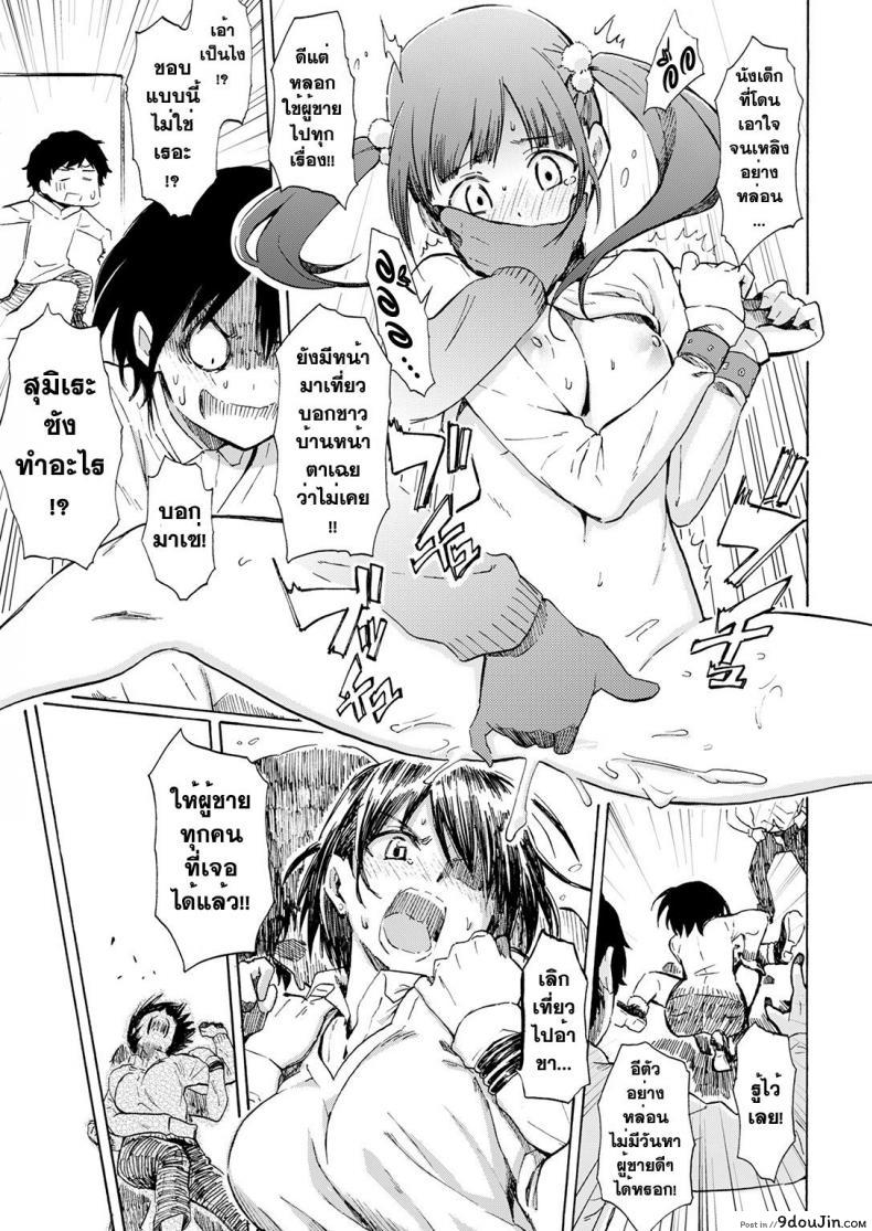 รักต้องสู้ [Fujimaru] Love is a Battlefield ภาค 2, นายโดจิน โดจินแปลไทย