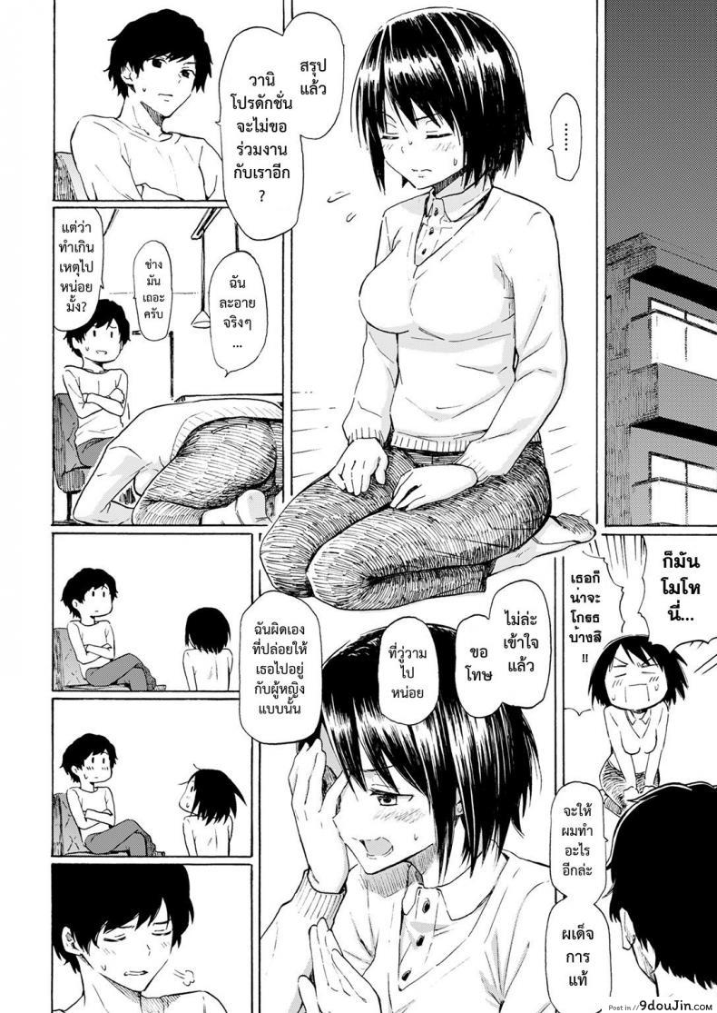 รักต้องสู้ [Fujimaru] Love is a Battlefield ภาค 2, นายโดจิน โดจินแปลไทย