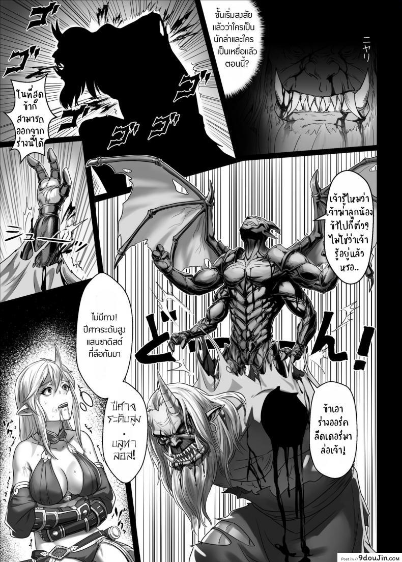 อ่านโดจิน บันทึกเควสปราบปราม [Seikei Doujin (Yan)] Toubatsu Note Orc Leader Hen ภาค 2