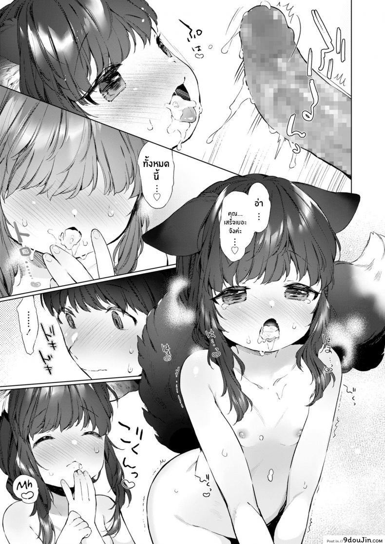 อ่านโดจิน ชีวิตรักกับจิ้งจอกสาว 200 ปี [Mutou Mato] Yowai 200 Chai Okitsune-chan to Oshidori Fuufu Seikatsu 200 Year Old Fox Girl and Her Happily Married Life (Towako Oboro Emaki Hachi) ภาค 01