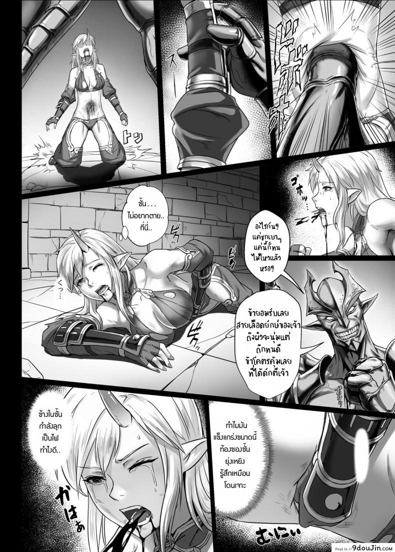 อ่านโดจิน บันทึกเควสปราบปราม [Seikei Doujin (Yan)] Toubatsu Note Orc Leader Hen ภาค 2
