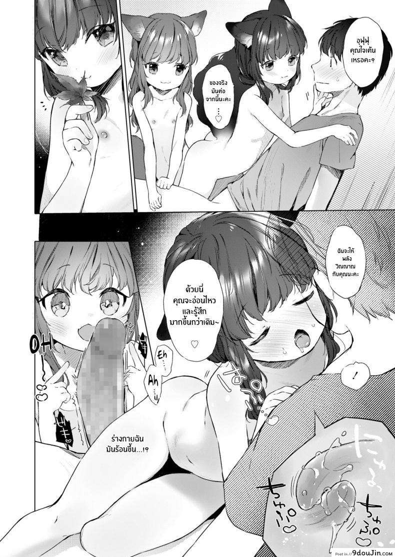 อ่านโดจิน ชีวิตรักกับจิ้งจอกสาว 200 ปี [Mutou Mato] Yowai 200 Chai Okitsune-chan to Oshidori Fuufu Seikatsu 200 Year Old Fox Girl and Her Happily Married Life (Towako Oboro Emaki Hachi) ภาค 01