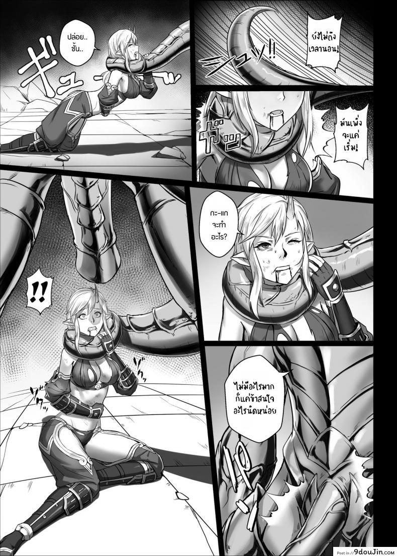 อ่านโดจิน บันทึกเควสปราบปราม [Seikei Doujin (Yan)] Toubatsu Note Orc Leader Hen ภาค 2