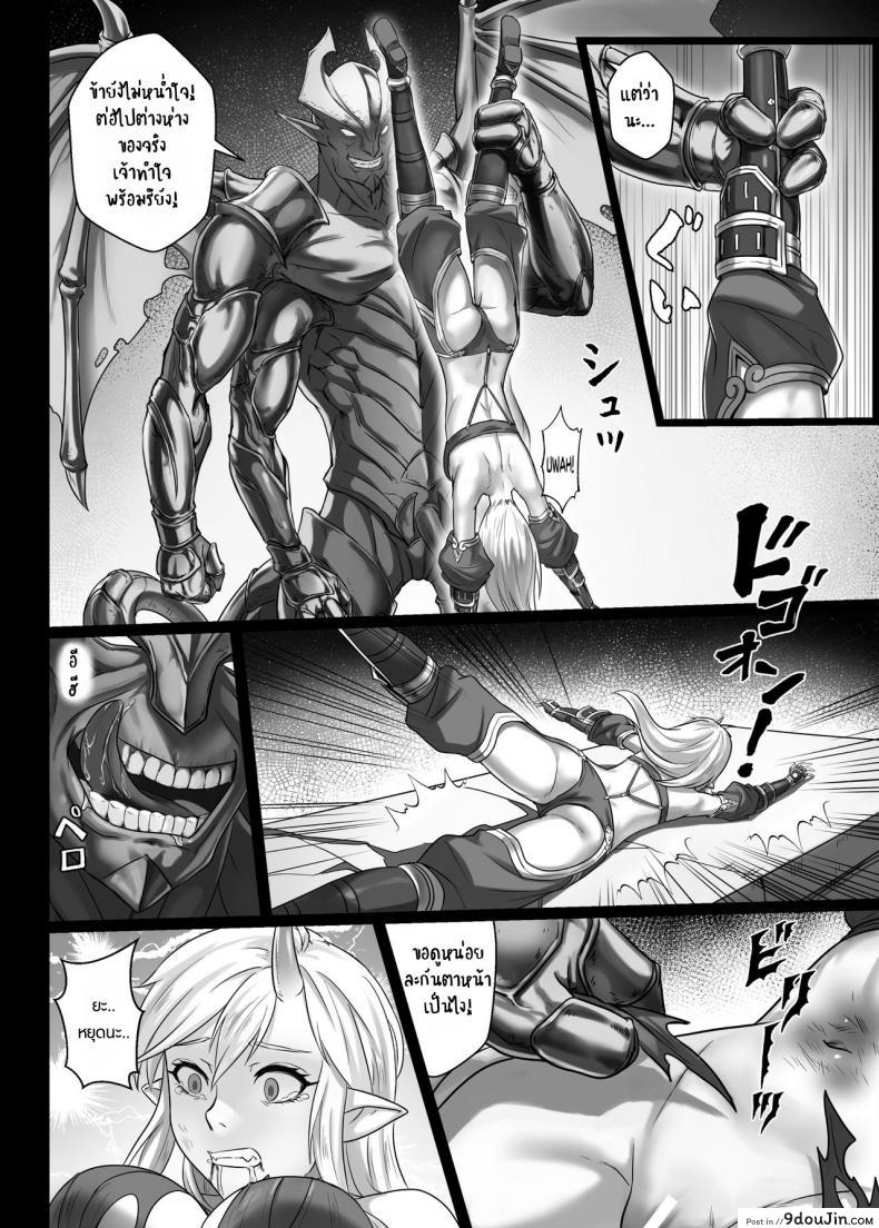 อ่านโดจิน บันทึกเควสปราบปราม [Seikei Doujin (Yan)] Toubatsu Note Orc Leader Hen ภาค 2
