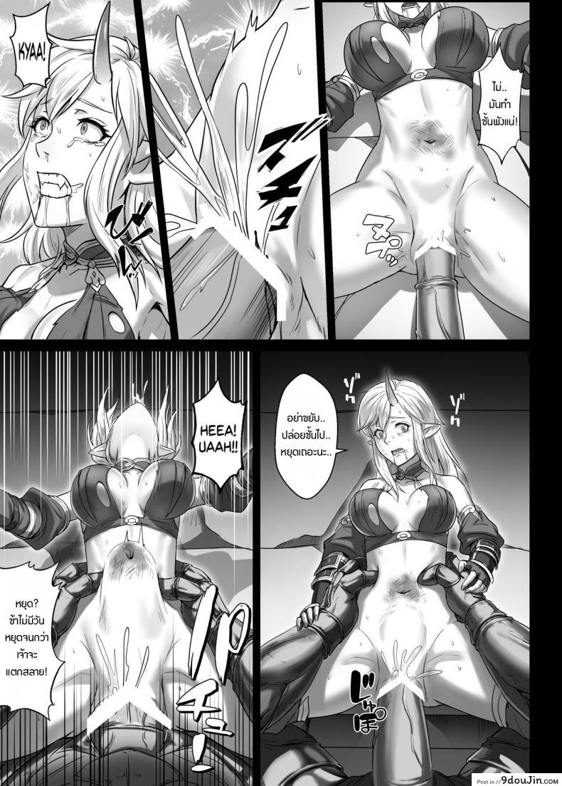 อ่านโดจิน บันทึกเควสปราบปราม [Seikei Doujin (Yan)] Toubatsu Note Orc Leader Hen ภาค 2