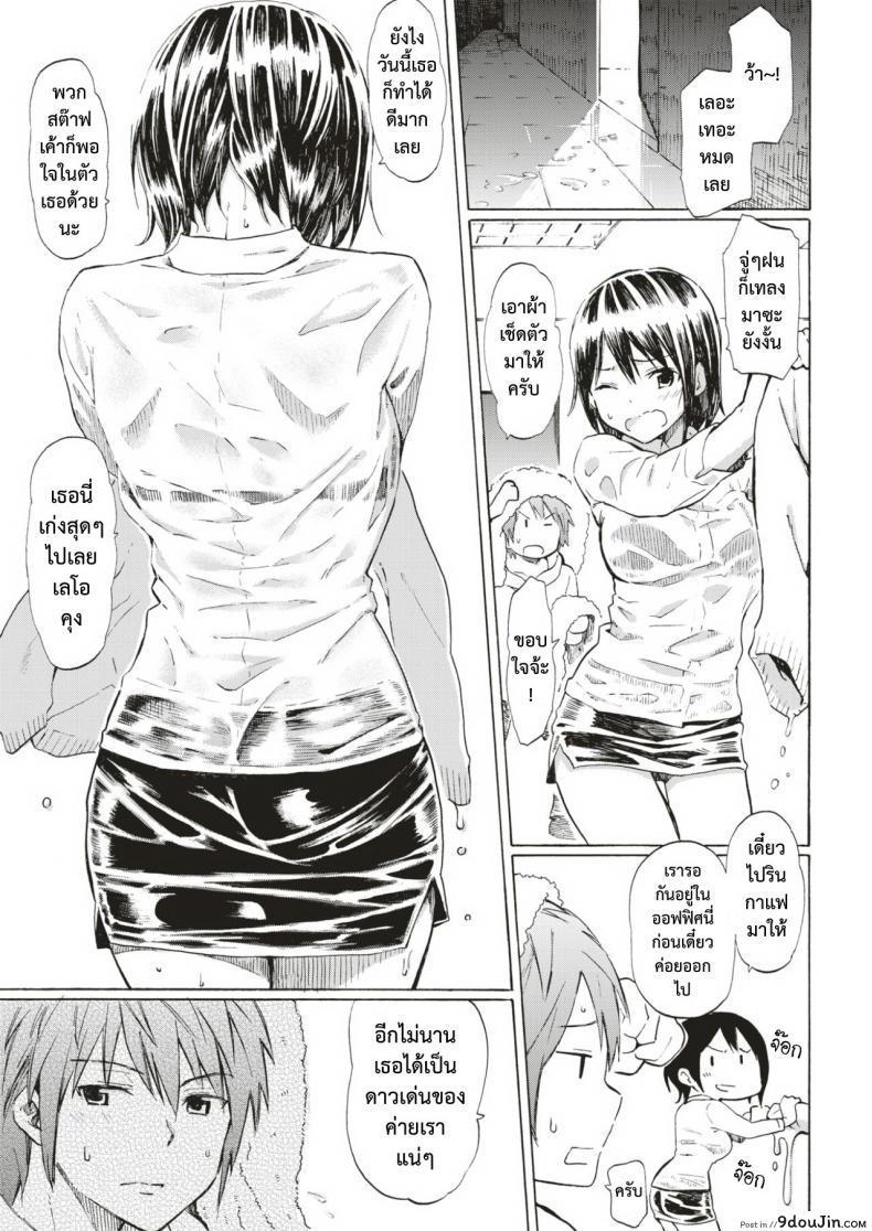รักต้องสู้ [Fujimaru] Love is a Battlefield ภาค 3, นายโดจิน โดจินแปลไทย