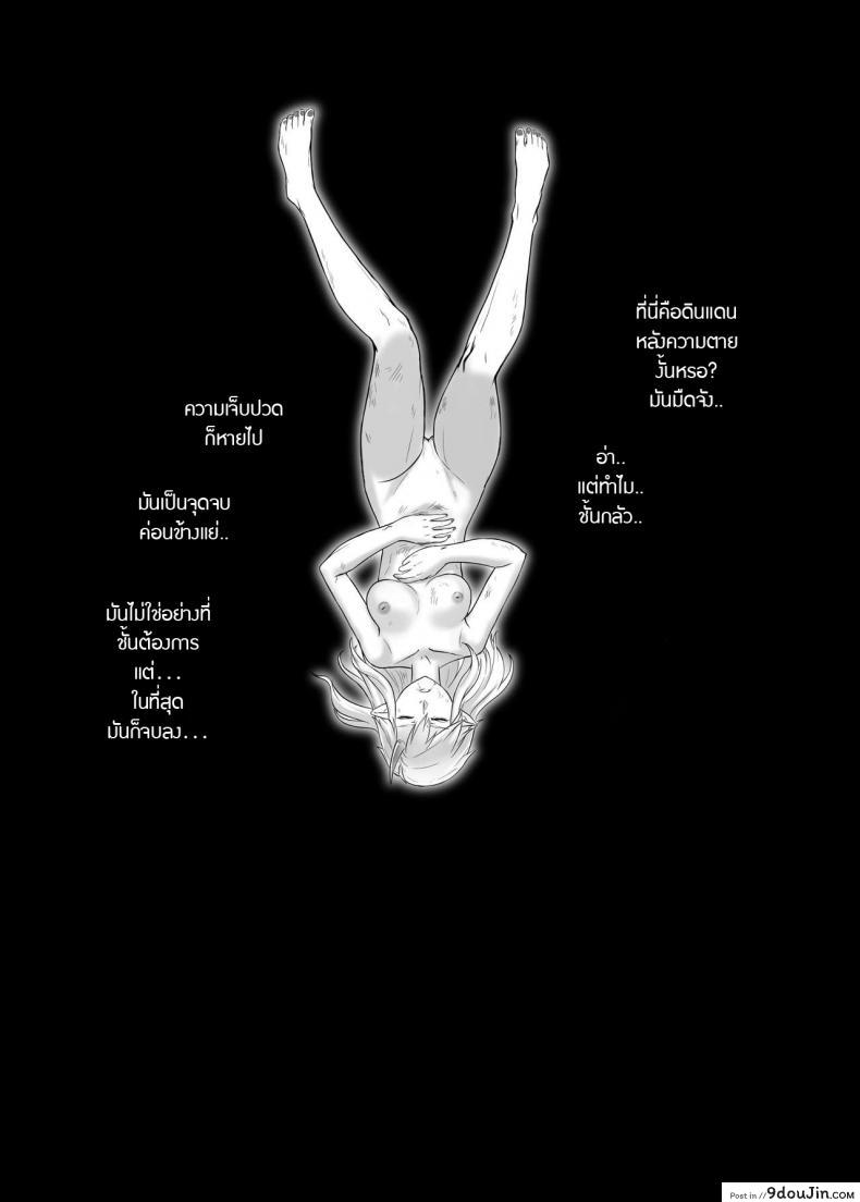 อ่านโดจิน บันทึกเควสปราบปราม [Seikei Doujin (Yan)] Toubatsu Note Orc Leader Hen ภาค 2