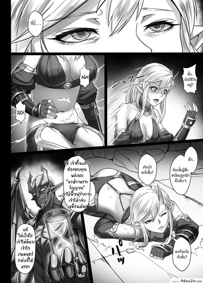 อ่านโดจิน บันทึกเควสปราบปราม [Seikei Doujin (Yan)] Toubatsu Note Orc Leader Hen ภาค 2