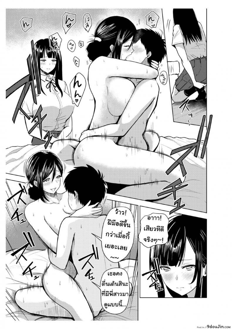 อ่านโดจิน พี่สาวต่างสายเลือด [Nishizawa Mizuki] Akarui Kazoku Seikatsu Ane Ichika Hen ภาค 4