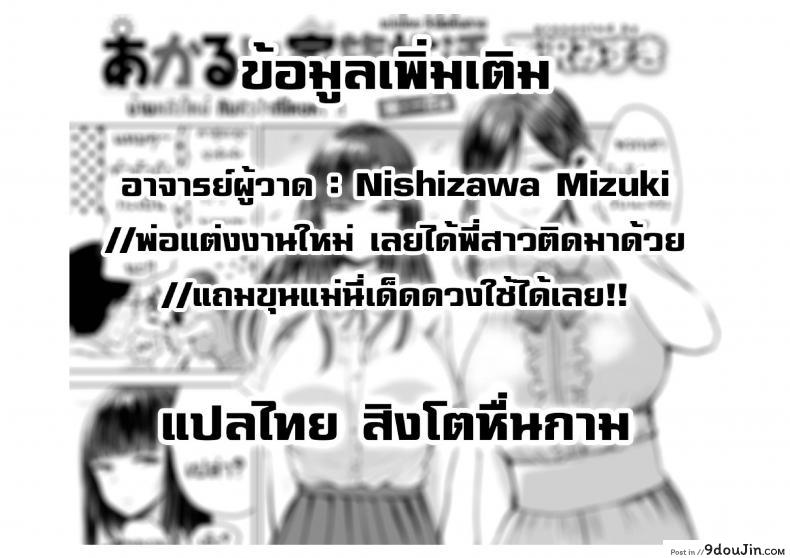 อ่านโดจิน พี่สาวต่างสายเลือด [Nishizawa Mizuki] Akarui Kazoku Seikatsu Ane Ichika Hen ภาค 4