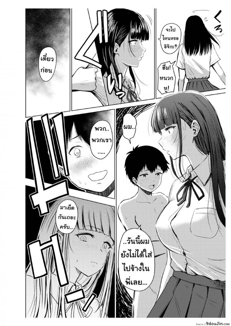 อ่านโดจิน พี่สาวต่างสายเลือด [Nishizawa Mizuki] Akarui Kazoku Seikatsu Ane Ichika Hen ภาค 5