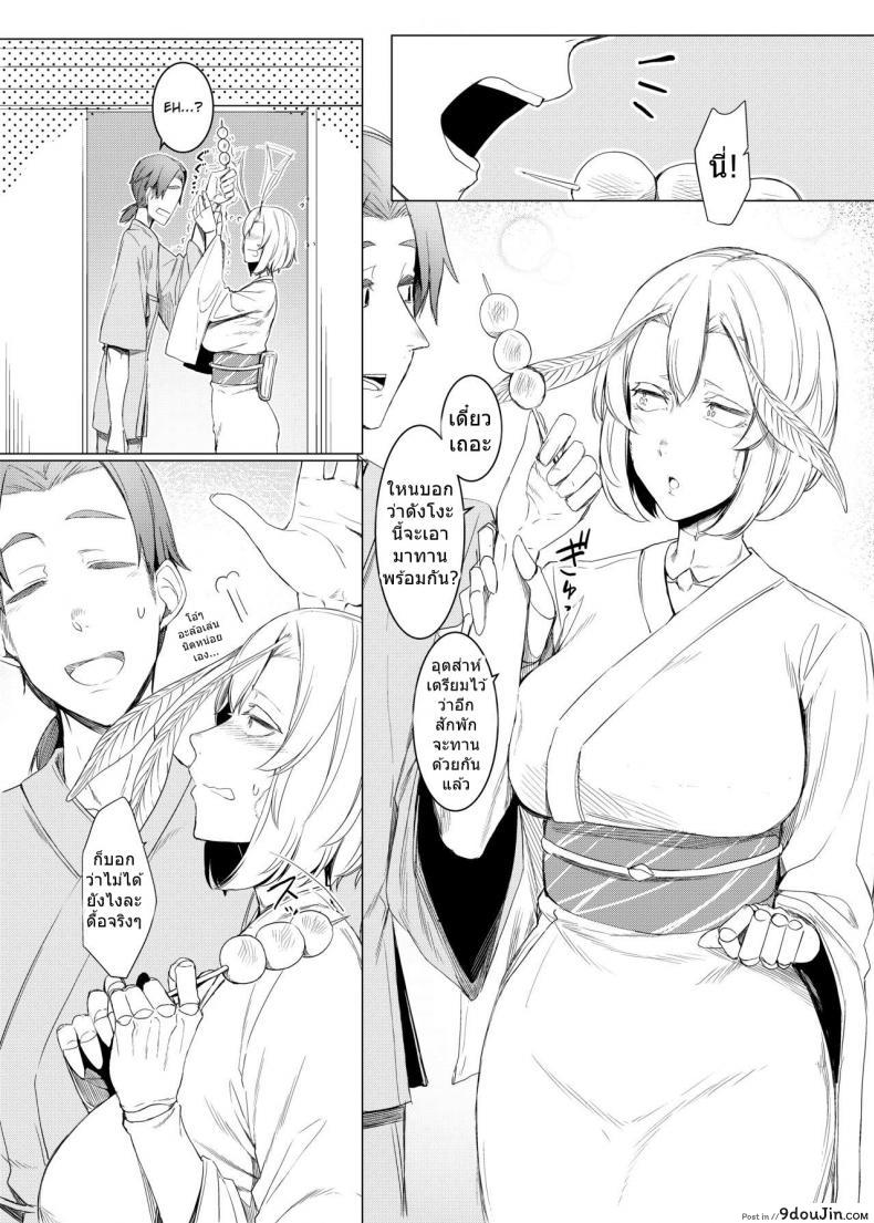รักต่างพันธุ์ [Nanbou Hitogakushiki (Nakamura Regura)] Yamahime no Mayu Mata | The Mountain Princess&#8217; Cocoon Once Again ภาค 1, นายโดจิน โดจินแปลไทย