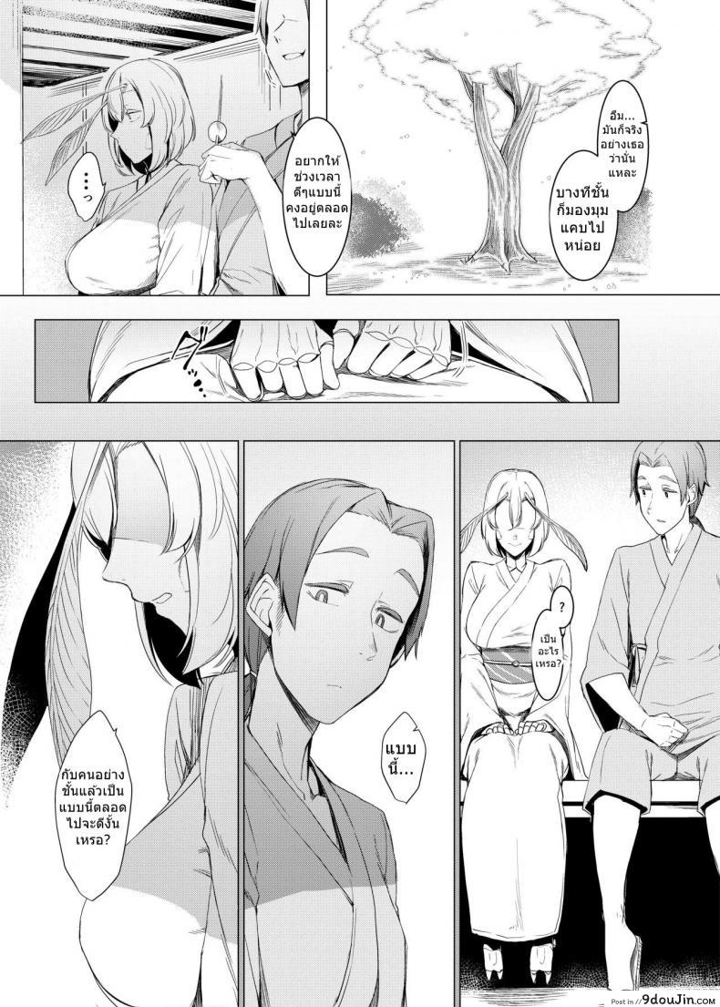 รักต่างพันธุ์ [Nanbou Hitogakushiki (Nakamura Regura)] Yamahime no Mayu Mata | The Mountain Princess&#8217; Cocoon Once Again ภาค 1, นายโดจิน โดจินแปลไทย