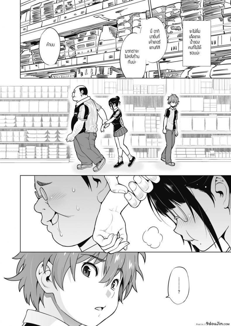 อ่านโดจิน พี่สาวน้องชายและงานพาร์ทไทม์ [Sanagi torajirou] Ane to Otou arubaito ภาค 1