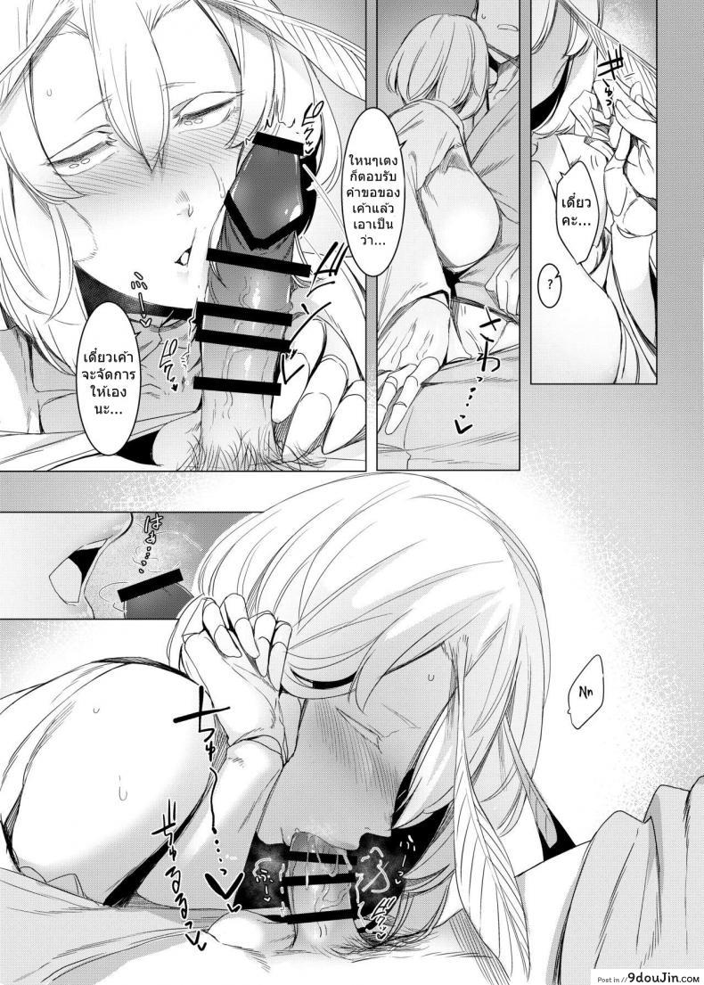 รักต่างพันธุ์ [Nanbou Hitogakushiki (Nakamura Regura)] Yamahime no Mayu Mata | The Mountain Princess&#8217; Cocoon Once Again ภาค 1, นายโดจิน โดจินแปลไทย