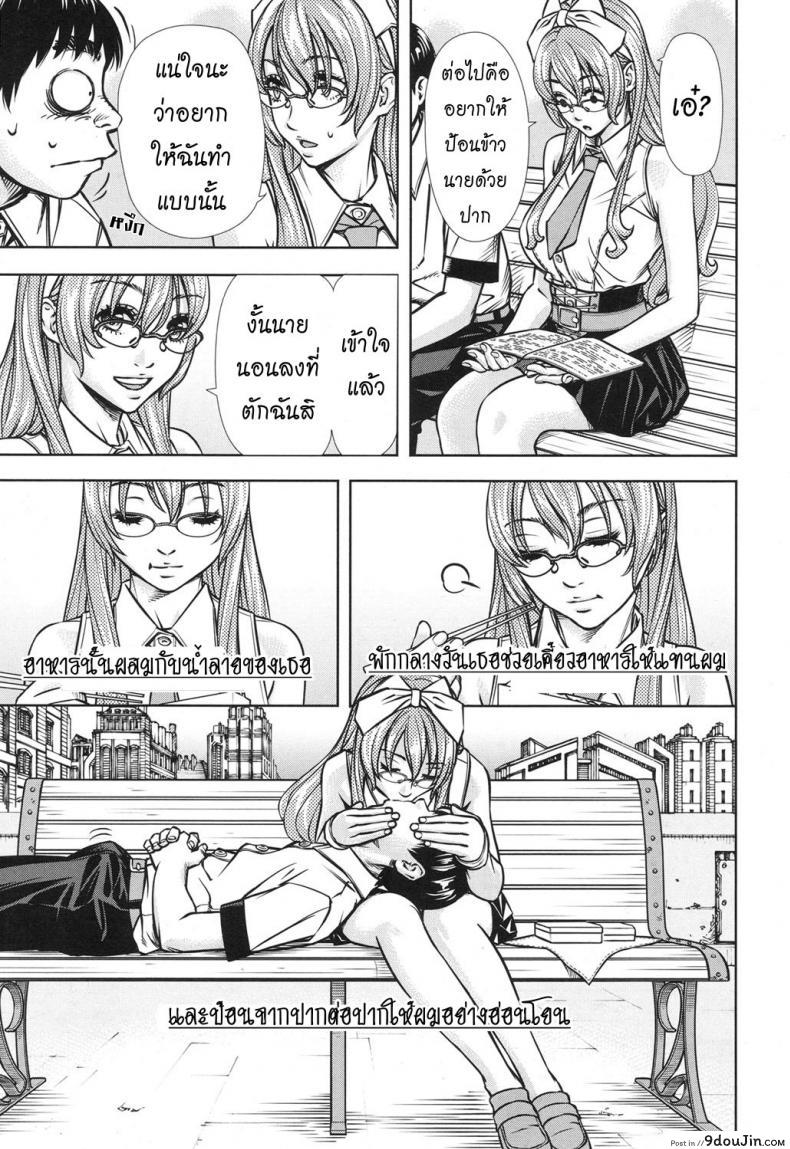 อ่านโดจิน บันทึกอามาโมริ [Seto Yuuki] Amamori Note Zenpen (COMIC Mugen Tensei 2017-06) ภาค 2