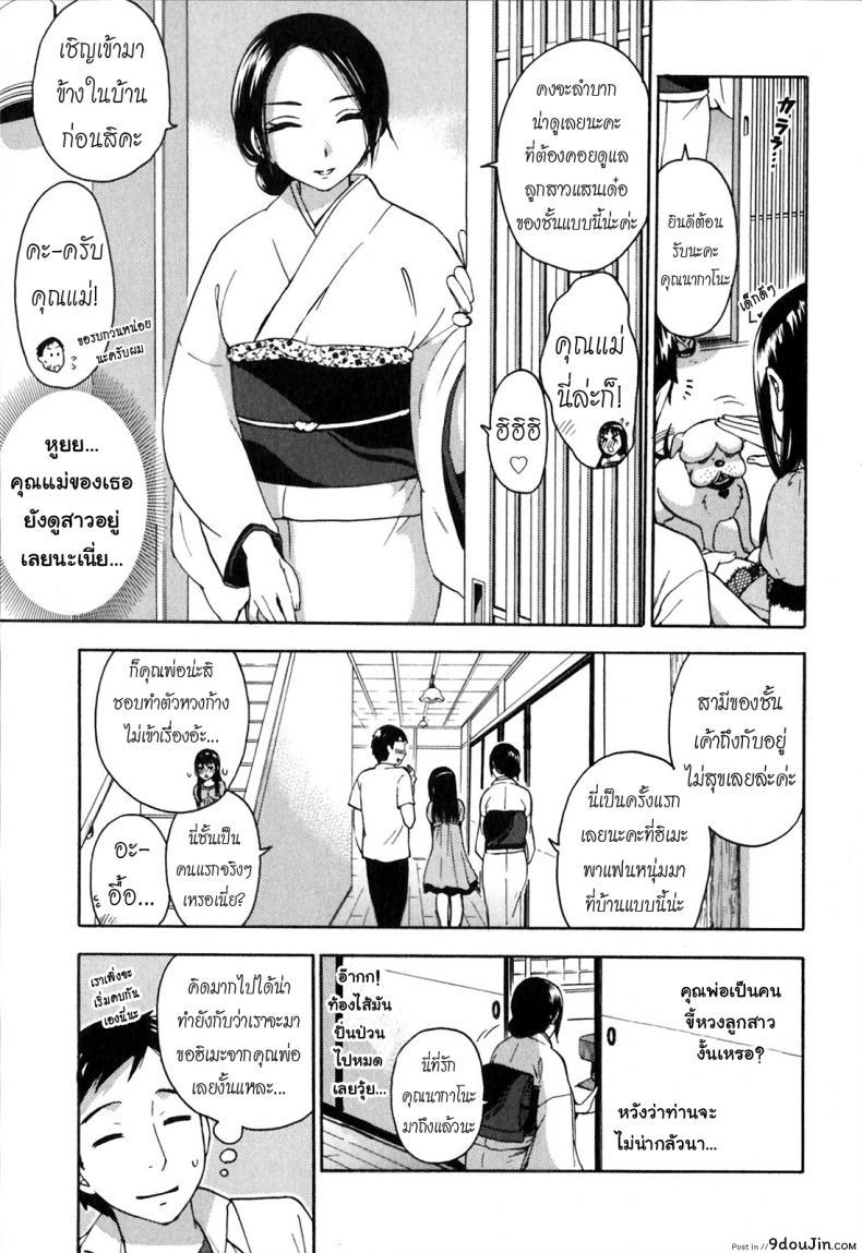 รักแท้ไม่แพ้ท้อง [Kuon Michiyoshi] Himegoto Maternity | Knock Me Up ภาค 1, นายโดจิน โดจินแปลไทย