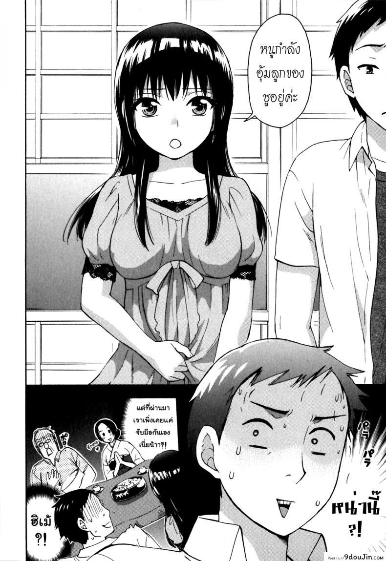 รักแท้ไม่แพ้ท้อง [Kuon Michiyoshi] Himegoto Maternity | Knock Me Up ภาค 1, นายโดจิน โดจินแปลไทย