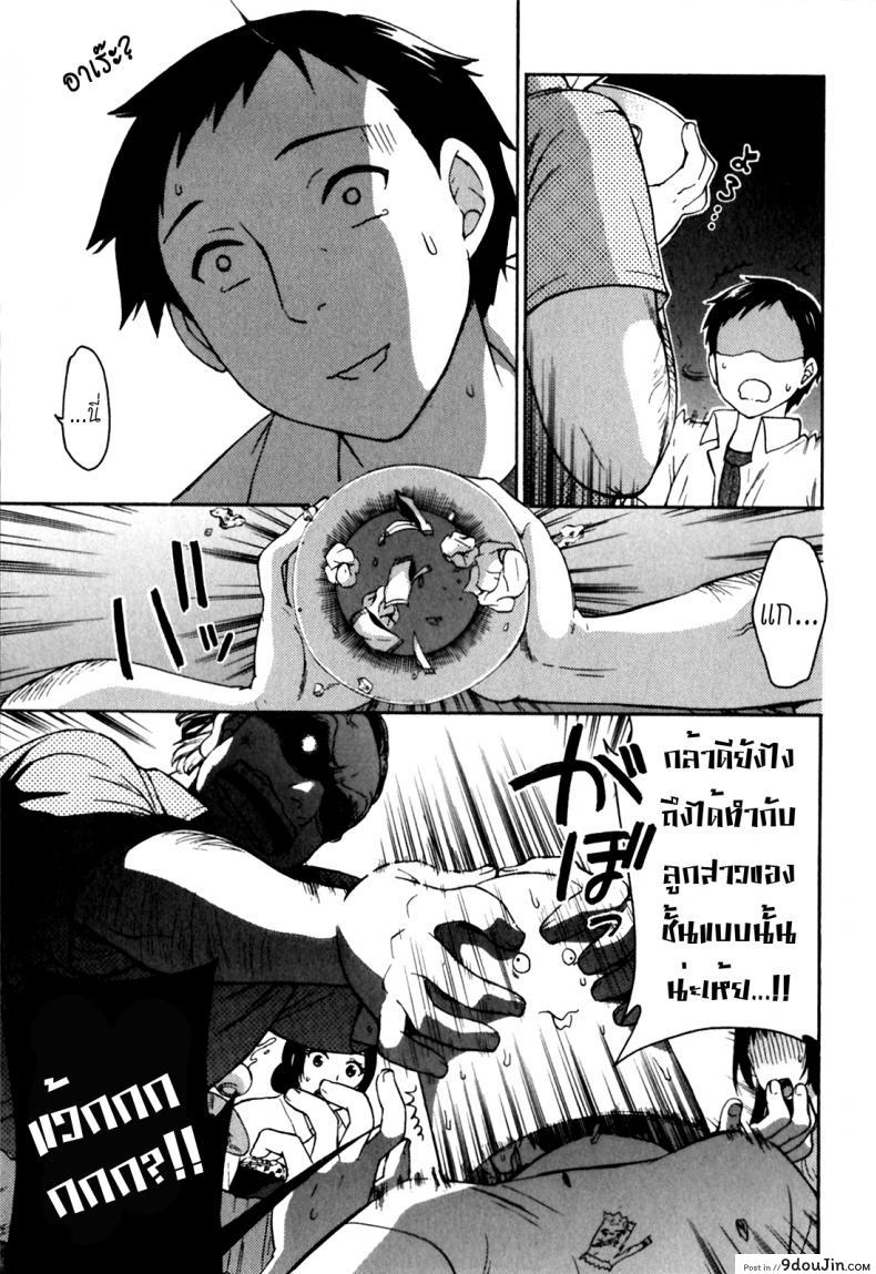 รักแท้ไม่แพ้ท้อง [Kuon Michiyoshi] Himegoto Maternity | Knock Me Up ภาค 1, นายโดจิน โดจินแปลไทย