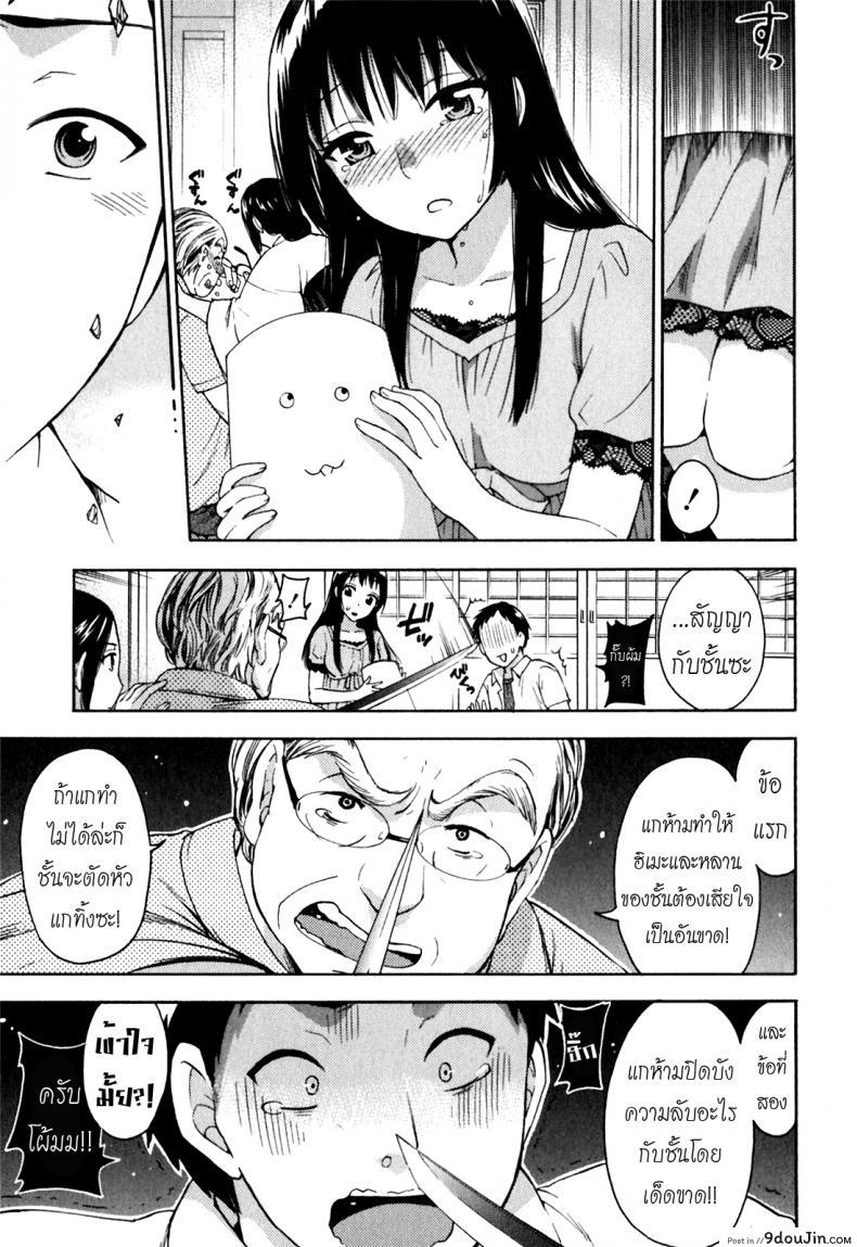 รักแท้ไม่แพ้ท้อง [Kuon Michiyoshi] Himegoto Maternity | Knock Me Up ภาค 1, นายโดจิน โดจินแปลไทย