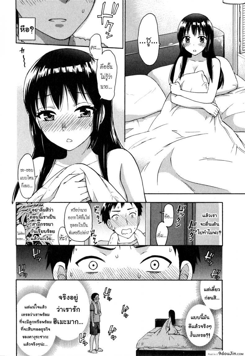 รักแท้ไม่แพ้ท้อง [Kuon Michiyoshi] Himegoto Maternity | Knock Me Up ภาค 1, นายโดจิน โดจินแปลไทย