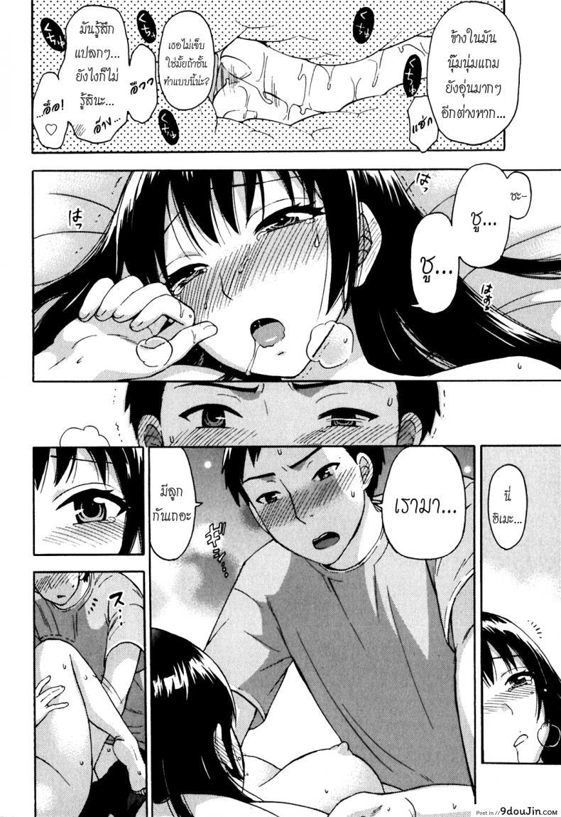 รักแท้ไม่แพ้ท้อง [Kuon Michiyoshi] Himegoto Maternity | Knock Me Up ภาค 1, นายโดจิน โดจินแปลไทย