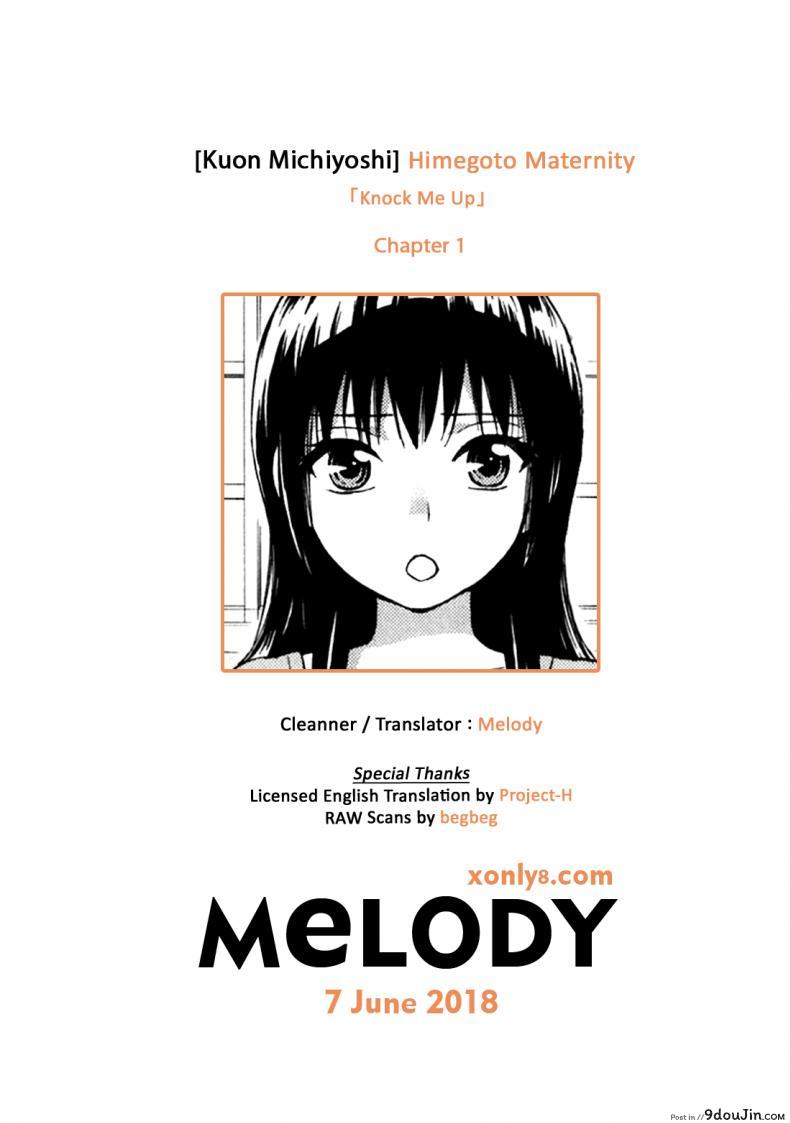 รักแท้ไม่แพ้ท้อง [Kuon Michiyoshi] Himegoto Maternity | Knock Me Up ภาค 1, นายโดจิน โดจินแปลไทย