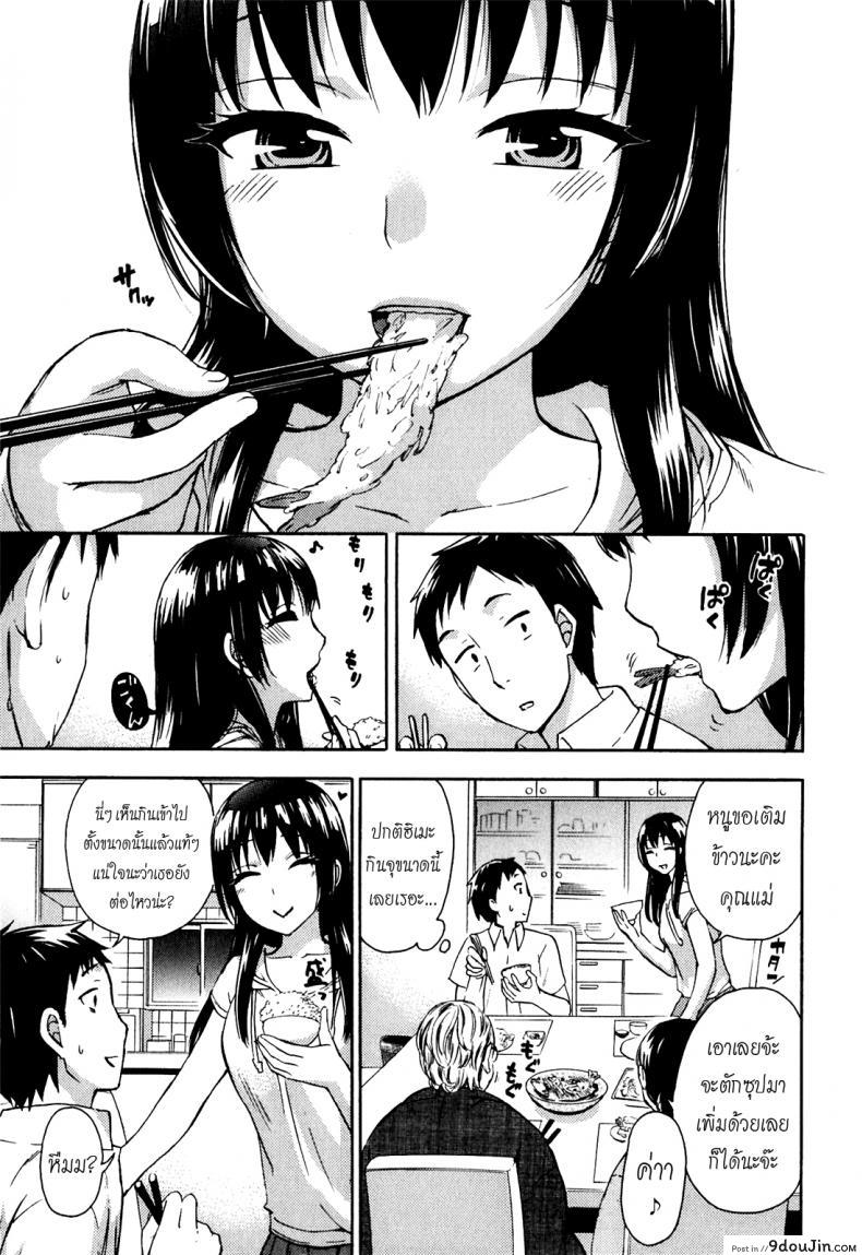 รักแท้ไม่แพ้ท้อง [Kuon Michiyoshi] Himegoto Maternity | Knock Me Up ภาค 2, นายโดจิน โดจินแปลไทย