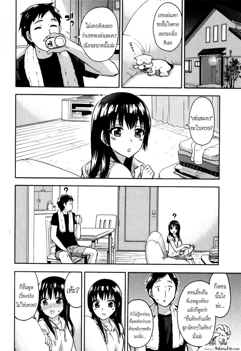 รักแท้ไม่แพ้ท้อง [Kuon Michiyoshi] Himegoto Maternity | Knock Me Up ภาค 2, นายโดจิน โดจินแปลไทย
