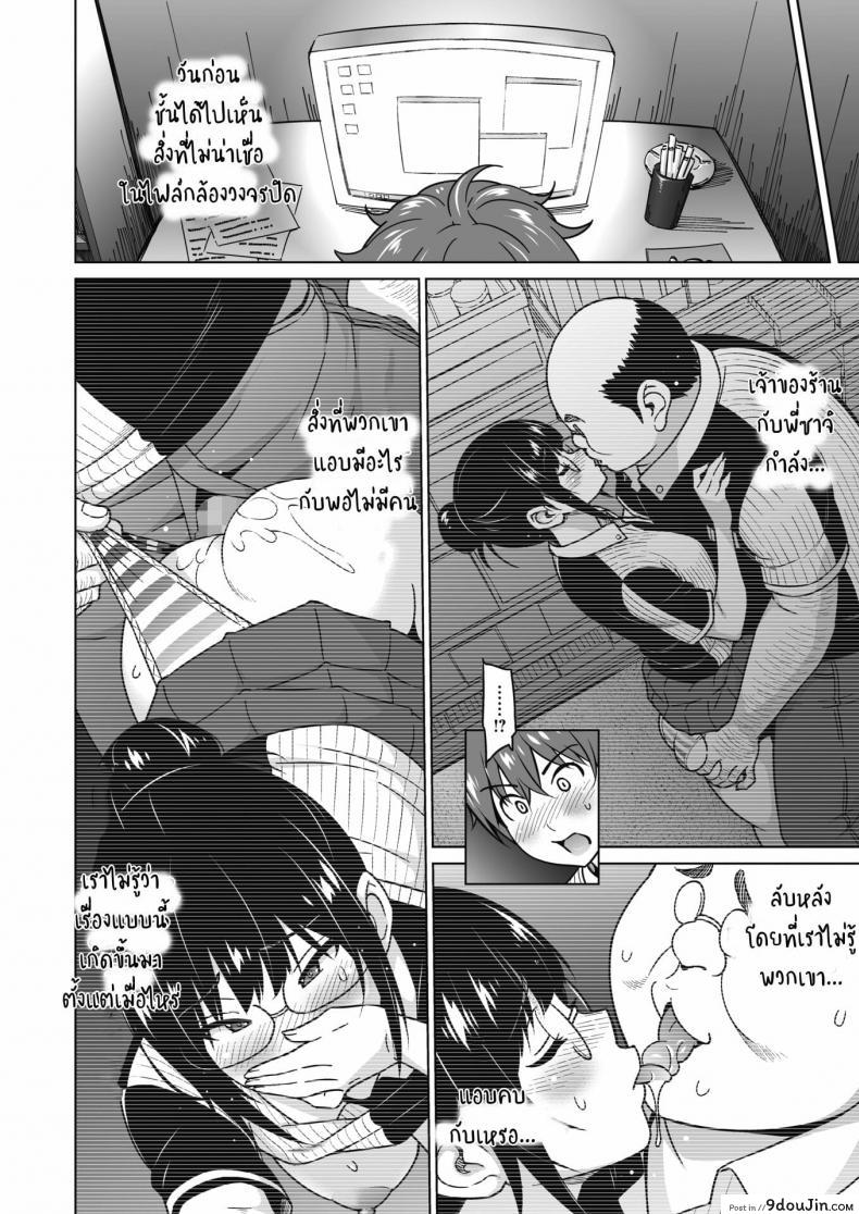 อ่านโดจิน พี่สาวน้องชายและงานพาร์ทไทม์ [Sanagi torajirou] Ane to Otou arubaito ภาค 3