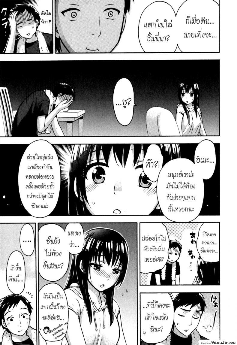 รักแท้ไม่แพ้ท้อง [Kuon Michiyoshi] Himegoto Maternity | Knock Me Up ภาค 2, นายโดจิน โดจินแปลไทย