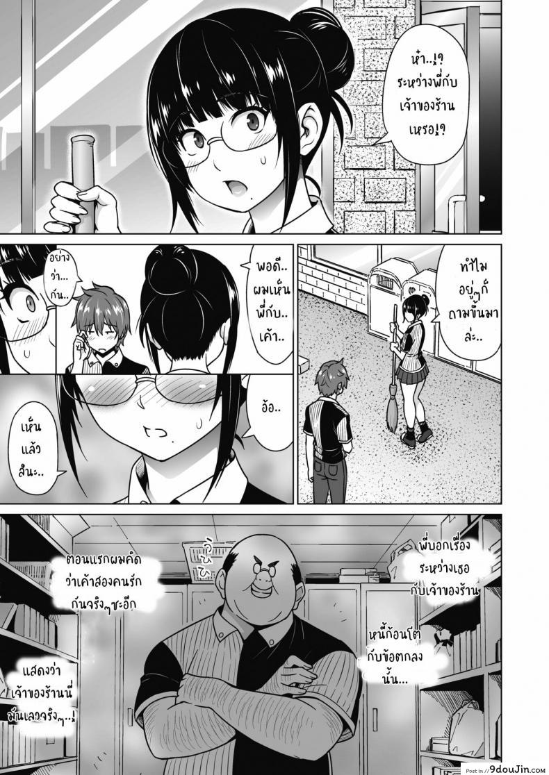 อ่านโดจิน พี่สาวน้องชายและงานพาร์ทไทม์ [Sanagi torajirou] Ane to Otou arubaito ภาค 3