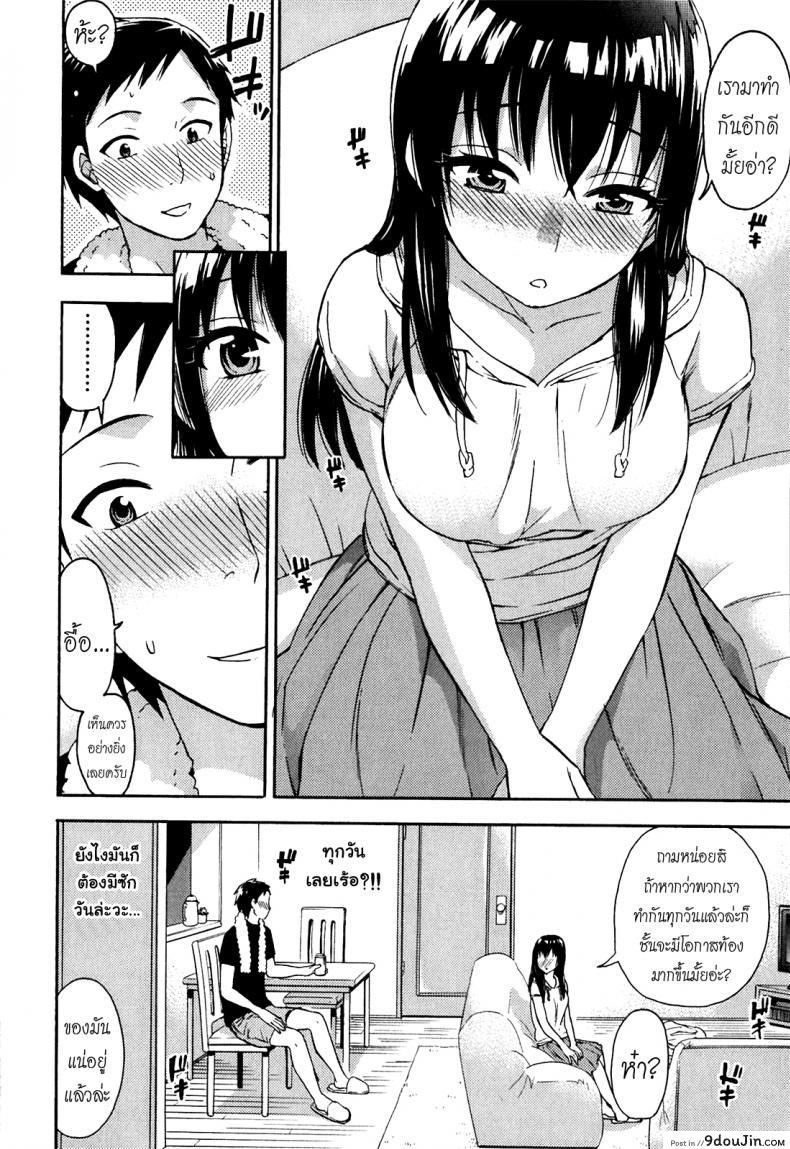 รักแท้ไม่แพ้ท้อง [Kuon Michiyoshi] Himegoto Maternity | Knock Me Up ภาค 2, นายโดจิน โดจินแปลไทย