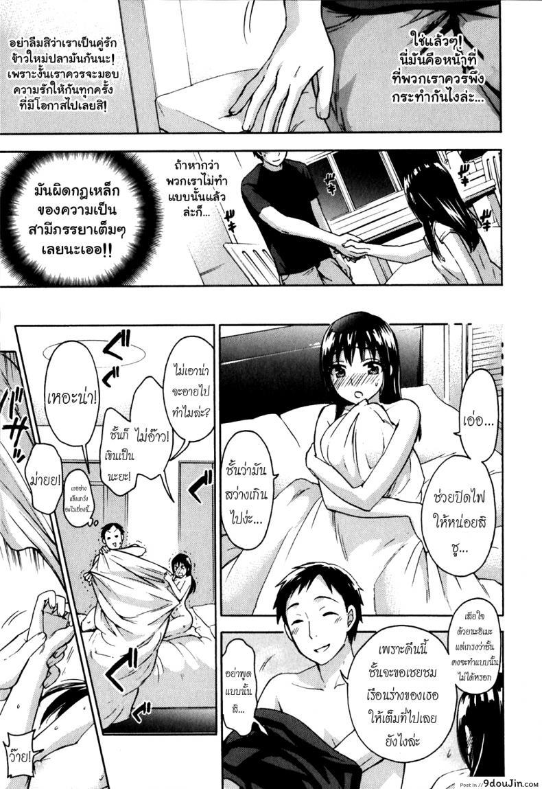 รักแท้ไม่แพ้ท้อง [Kuon Michiyoshi] Himegoto Maternity | Knock Me Up ภาค 2, นายโดจิน โดจินแปลไทย