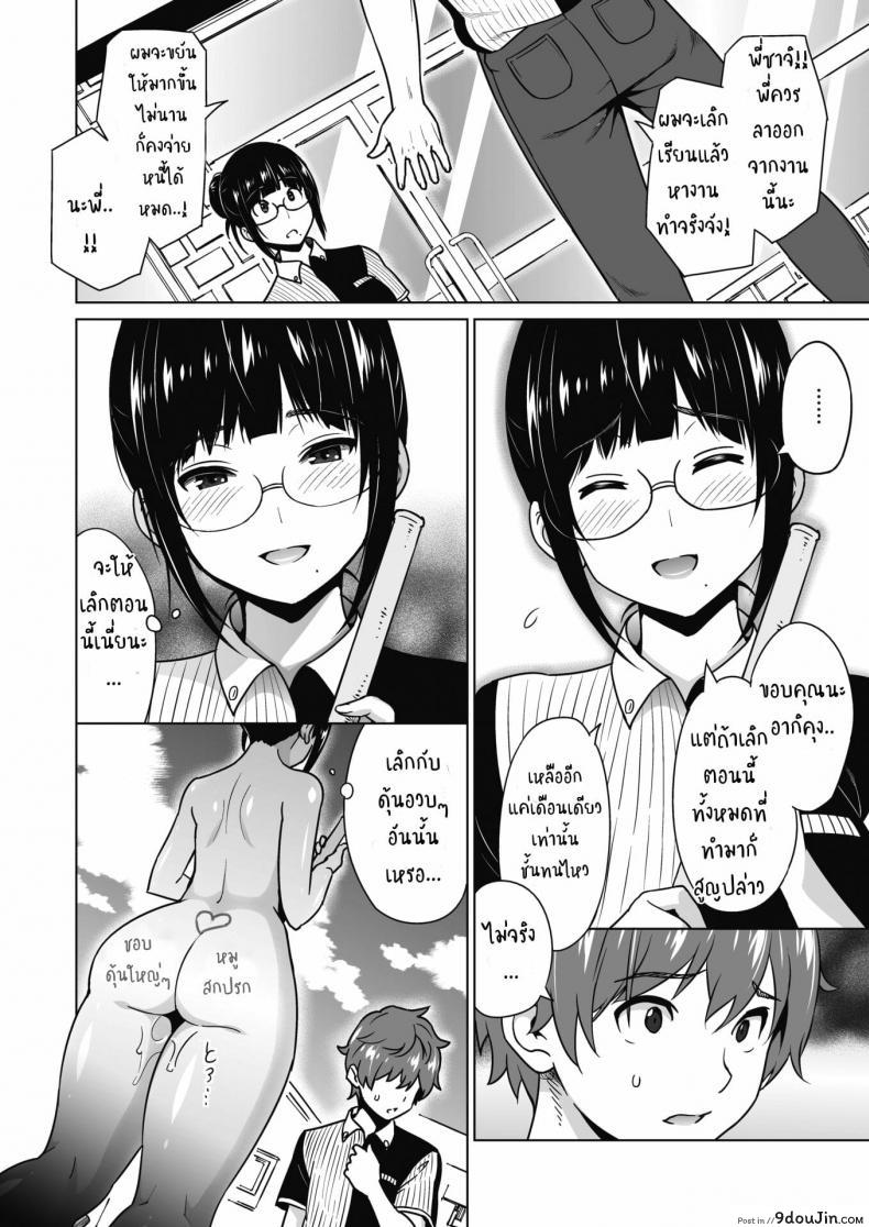 อ่านโดจิน พี่สาวน้องชายและงานพาร์ทไทม์ [Sanagi torajirou] Ane to Otou arubaito ภาค 3