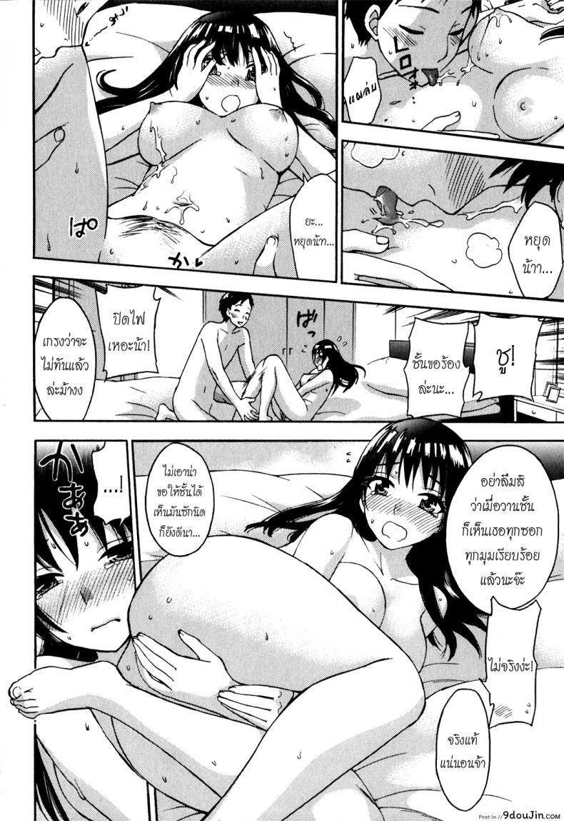 รักแท้ไม่แพ้ท้อง [Kuon Michiyoshi] Himegoto Maternity | Knock Me Up ภาค 2, นายโดจิน โดจินแปลไทย