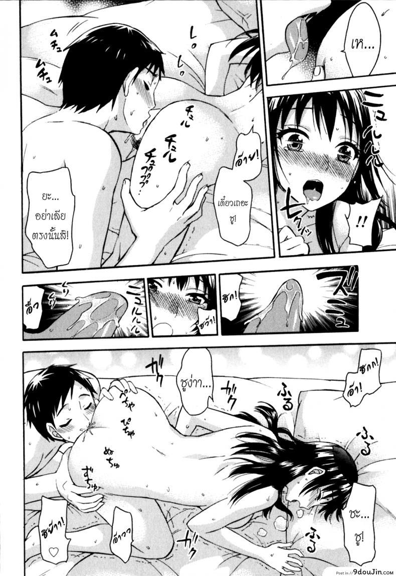 รักแท้ไม่แพ้ท้อง [Kuon Michiyoshi] Himegoto Maternity | Knock Me Up ภาค 2, นายโดจิน โดจินแปลไทย