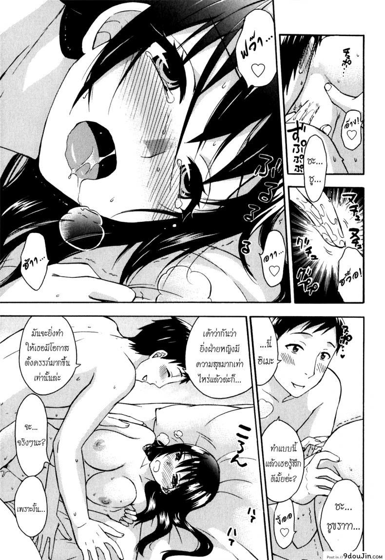 รักแท้ไม่แพ้ท้อง [Kuon Michiyoshi] Himegoto Maternity | Knock Me Up ภาค 2, นายโดจิน โดจินแปลไทย