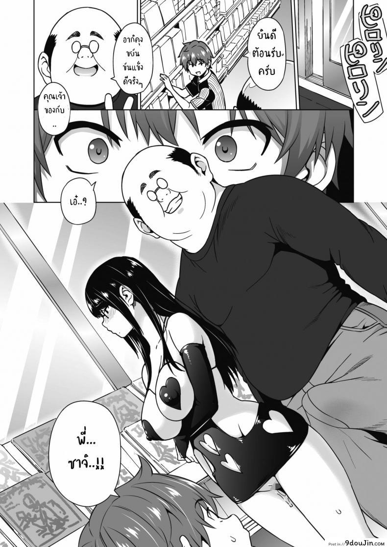 อ่านโดจิน พี่สาวน้องชายและงานพาร์ทไทม์ [Sanagi torajirou] Ane to Otou arubaito ภาค 3