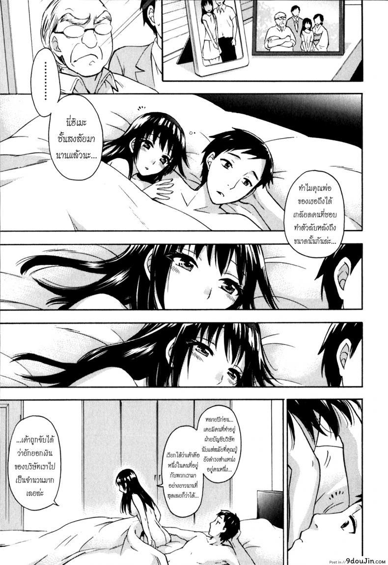 รักแท้ไม่แพ้ท้อง [Kuon Michiyoshi] Himegoto Maternity | Knock Me Up ภาค 2, นายโดจิน โดจินแปลไทย