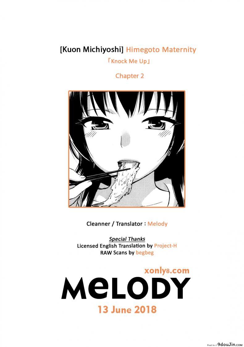 รักแท้ไม่แพ้ท้อง [Kuon Michiyoshi] Himegoto Maternity | Knock Me Up ภาค 2, นายโดจิน โดจินแปลไทย