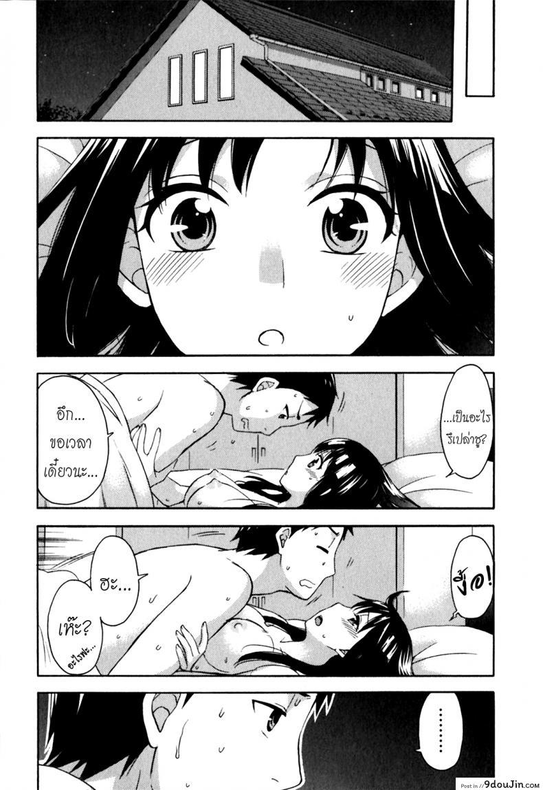 รักแท้ไม่แพ้ท้อง [Kuon Michiyoshi] Himegoto Maternity | Knock Me Up ภาค 3, นายโดจิน โดจินแปลไทย
